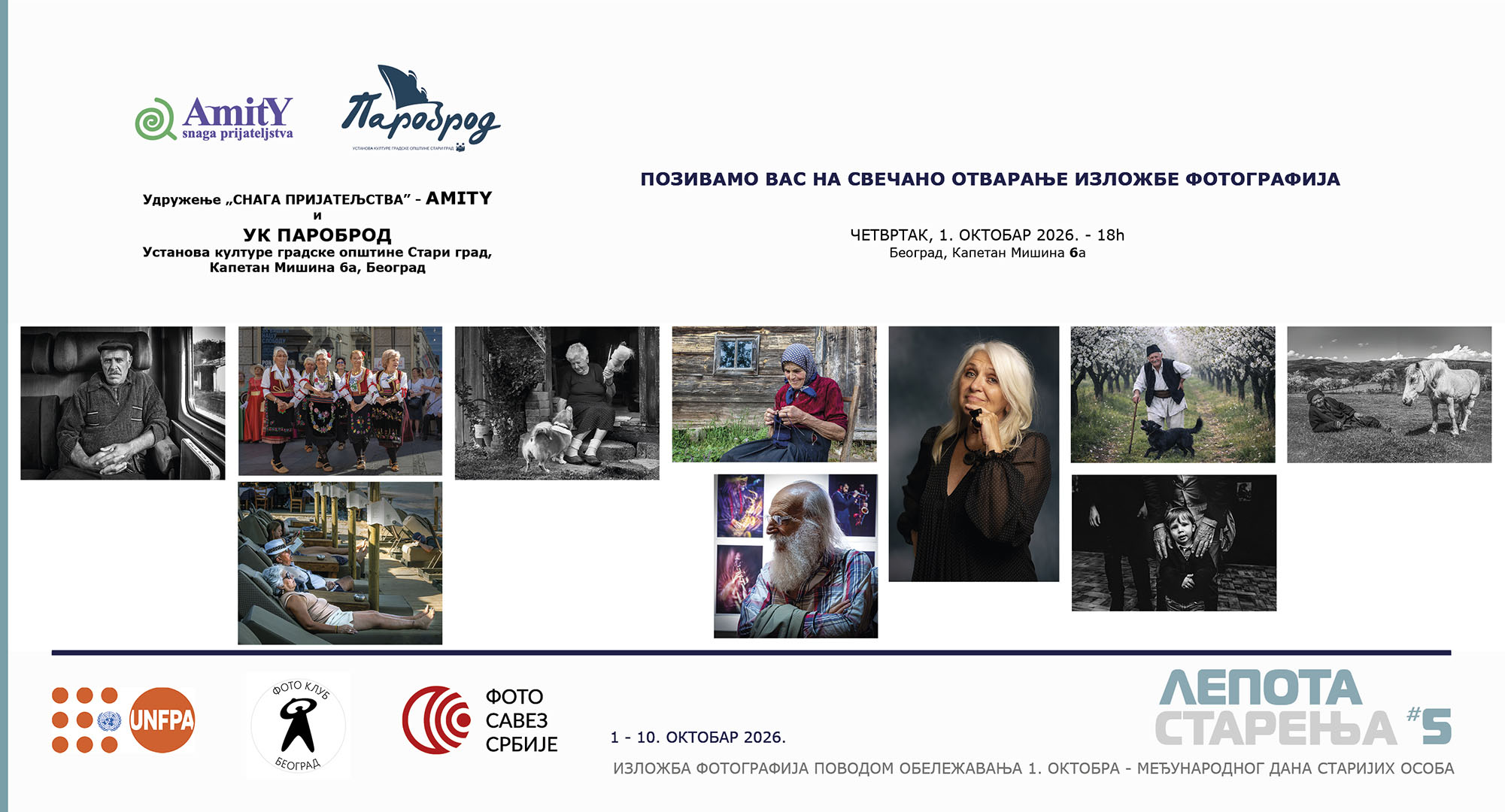 Poziv na otvarenje izložbe „Lepota starenja“