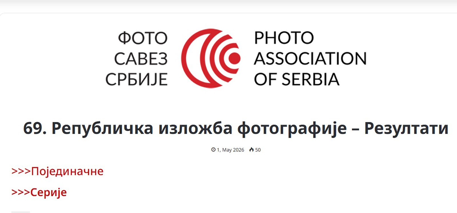 Rezultati FK Beograd na 69. Republičkoj izložbi fotografija